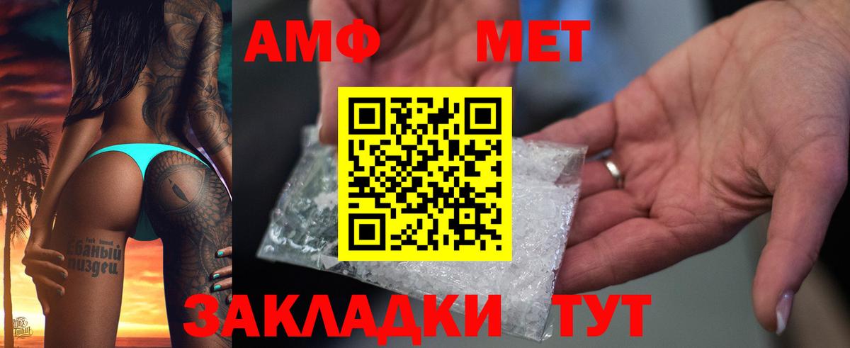 Волжск  Амфетамин  Вход с VPN  Амфетамин 97% 