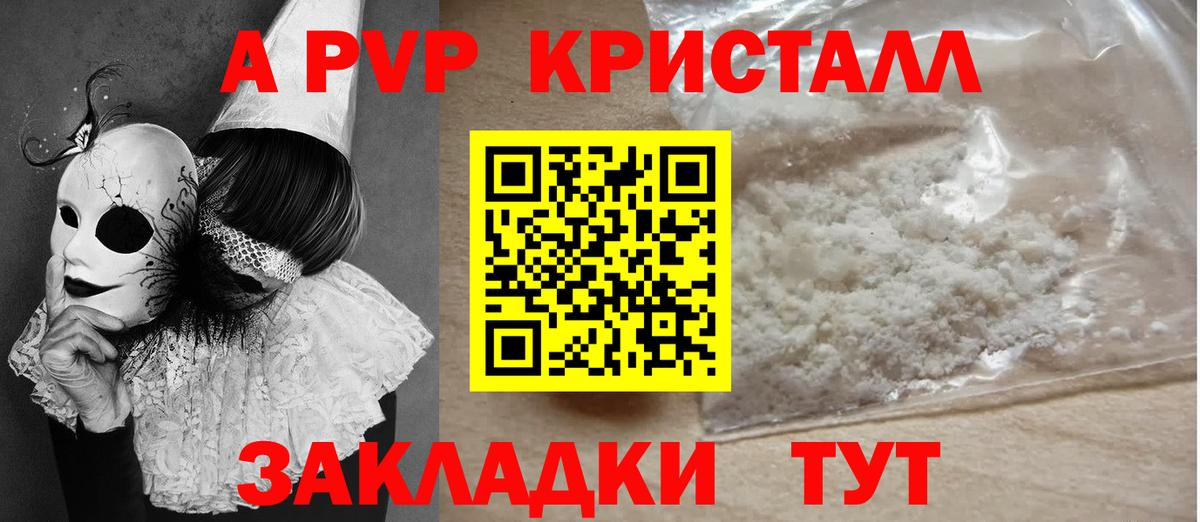 Alfa_PVP СК КРИС  Alfa_PVP VHQ  Вход с VPN  A-PVP СК КРИС  Волжск 