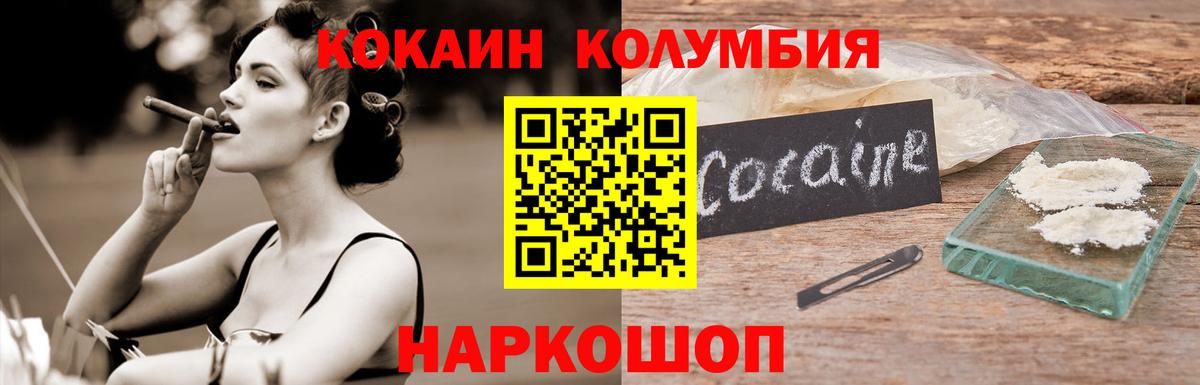 COCAIN VHQ  КОКАИН FishScale  Вход с VPN  Волжск 