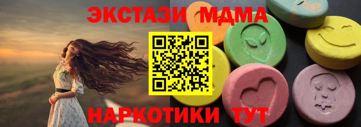 Ecstasy 99%  ОМГ ОМГ   Экстази VHQ  Волжск  Вход с VPN 