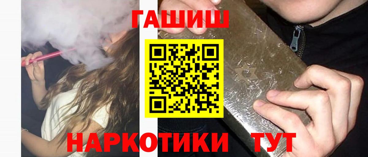 закладки  Вход с VPN  Волжск  Гашиш гарик 