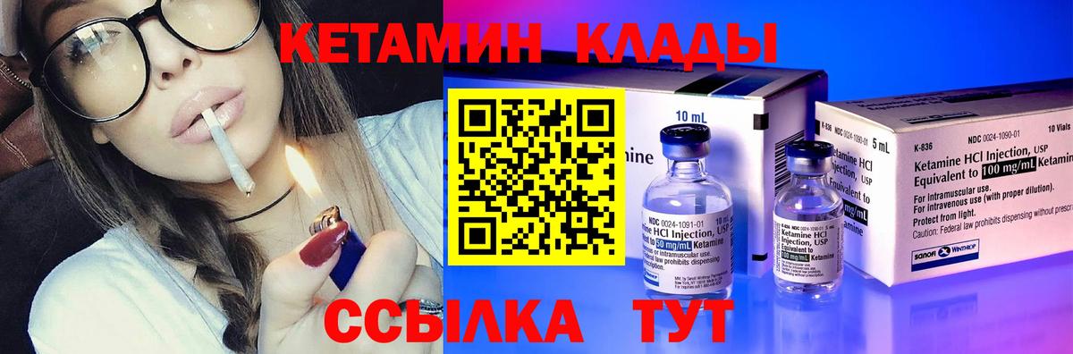 КЕТАМИН VHQ  Вход с VPN  Волжск 