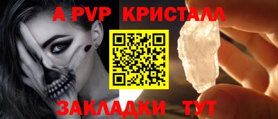 ALPHA PVP Жуковский
