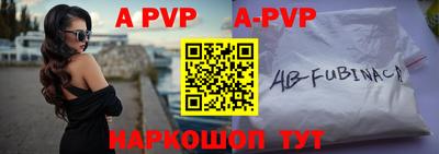 ALPHA PVP Жуковский