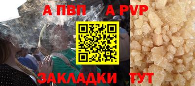 ALPHA PVP Жуковский