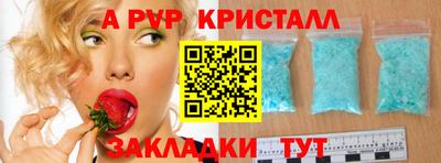 ALPHA PVP Жуковский