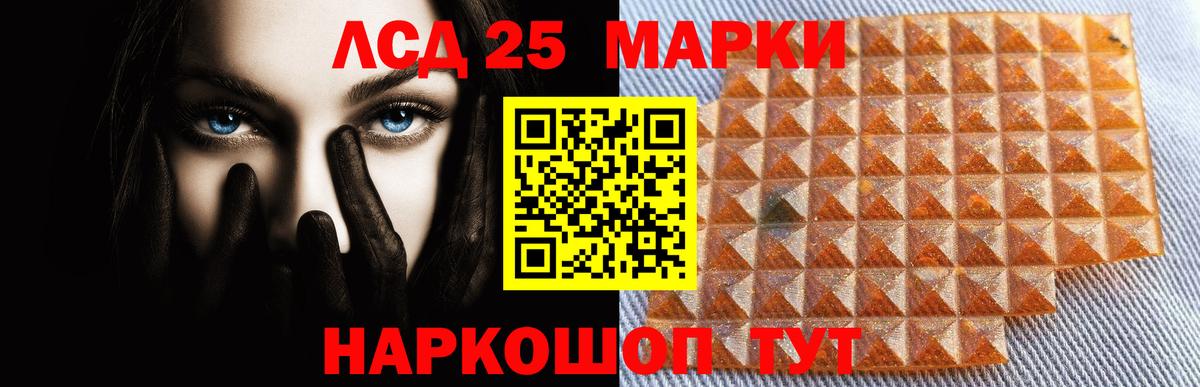 ЛСД экстази кислота Волжск