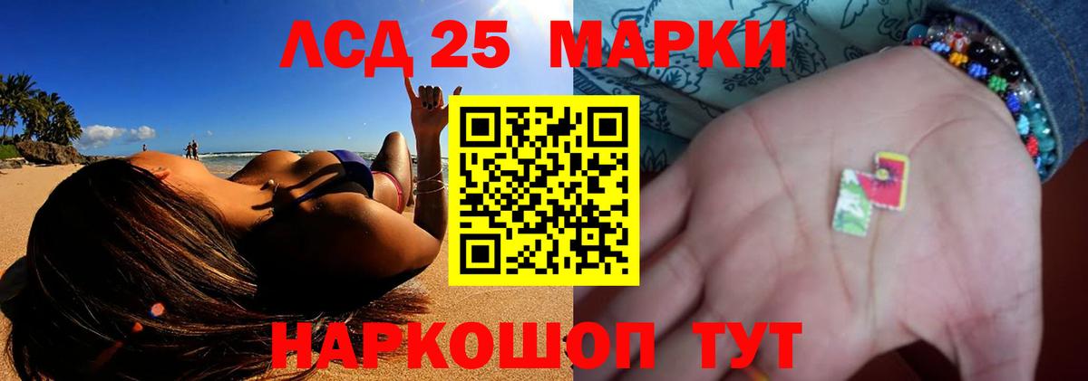 ЛСД экстази  Вход с VPN  ЛСД экстази кислота  Волжск  ЛСД экстази кислота 