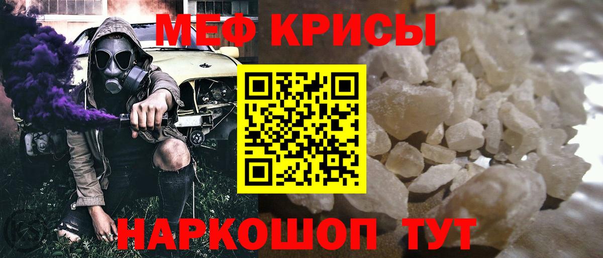 МЯУ-МЯУ 4 MMC  Вход с VPN  МЯУ-МЯУ  МЯУ-МЯУ  Волжск  Меф mephedrone 