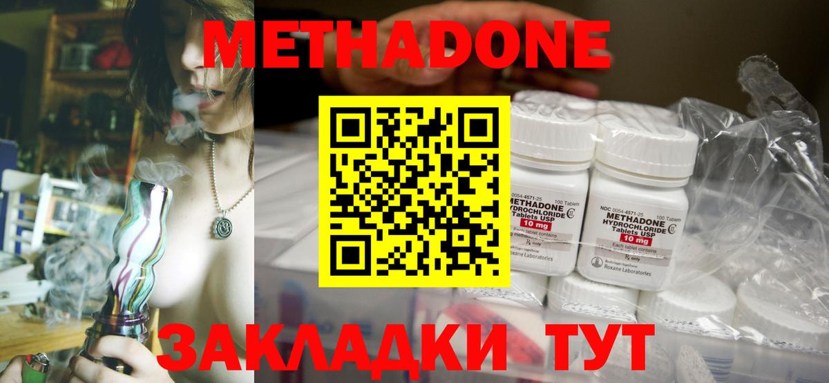 hydra ONION  Вход с VPN  Волжск  МЕТАДОН methadone 