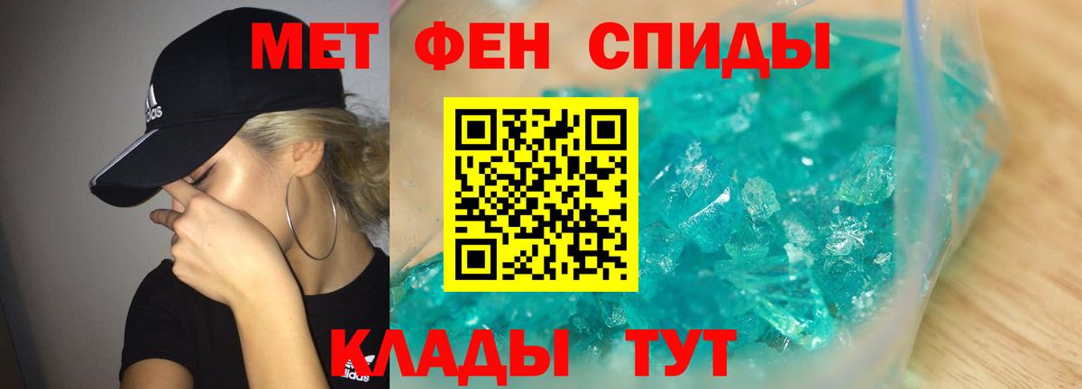 МЕТАМФЕТАМИН мет Волжск