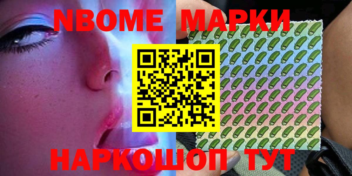 Наркотические марки 1,5мг  Вход с VPN  Волжск 