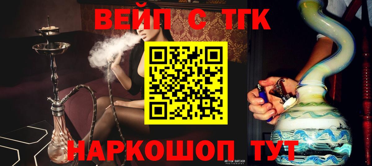 Волжск  Дистиллят ТГК гашишное масло  Вход с VPN 