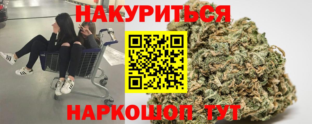 Марихуана тримм Волжск