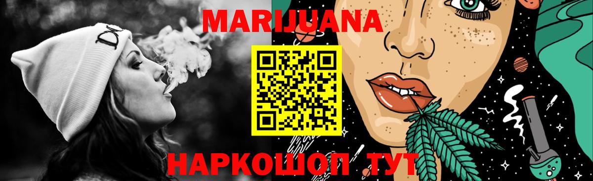 Каннабис Ganja  Вход с VPN  Волжск  Марихуана Ganja  Бошки марихуана план  Марихуана White Widow 